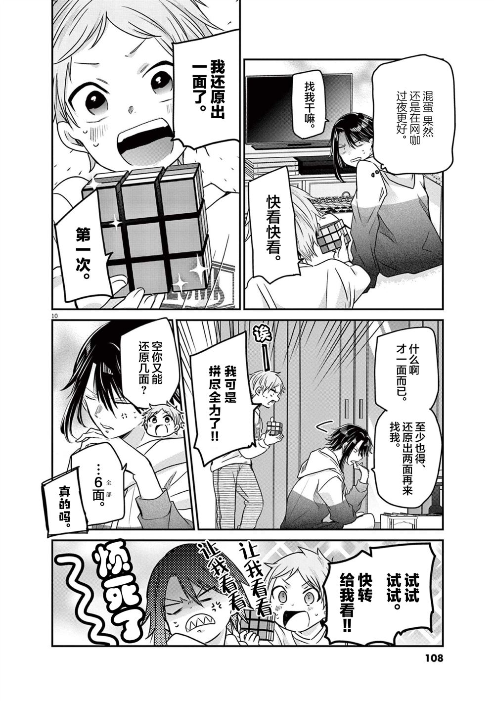 第10页