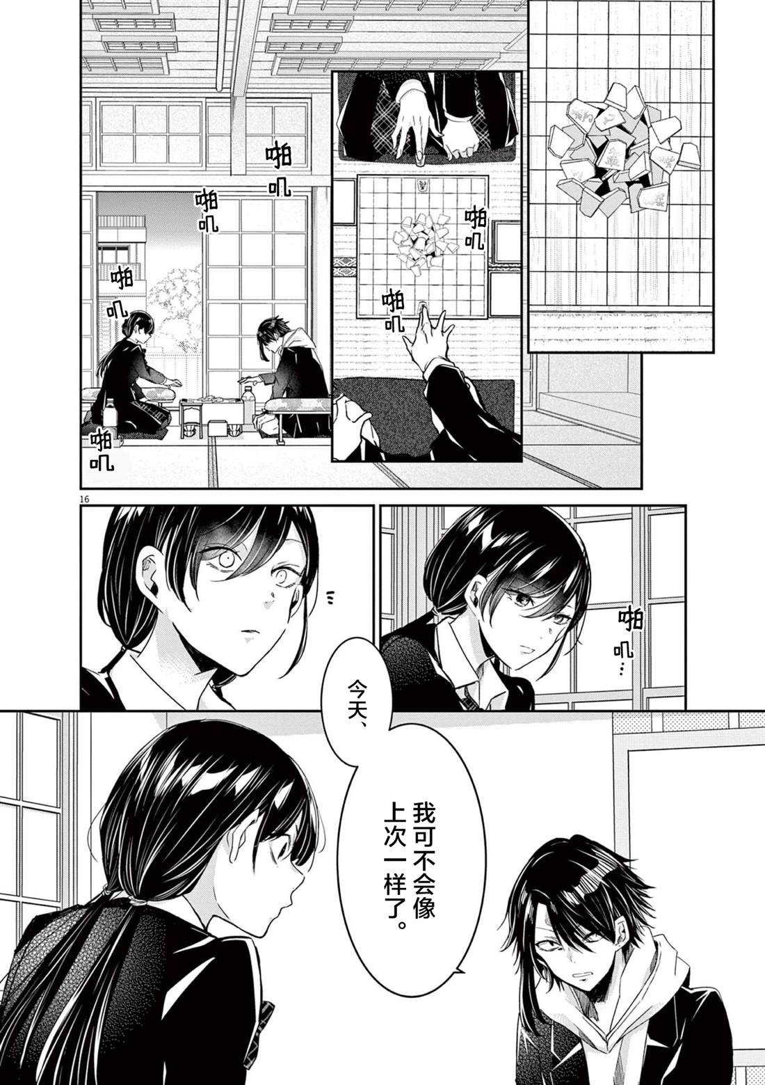 第16页
