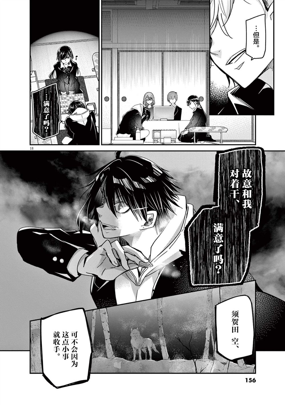 第18页